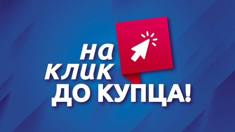 Na klik do kupca