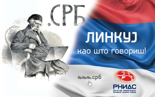.СРБ